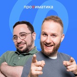 Профиматика | ЕГЭ по Математике | Игорь Уколов и Влад Вуль