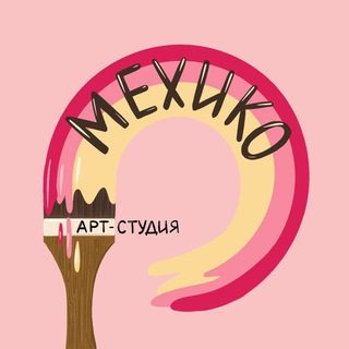 Арт-студия МЕХИКО Telegram Group Link