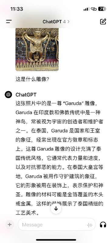 ChatGPT真是旅行神器，轻巧解决求知欲