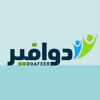 اختبارات و ملخصات دوافير