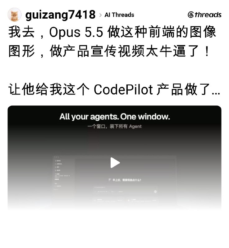 歸藏 (@guizang7418) on Threads
