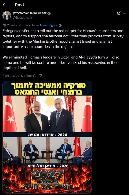 🇮🇱🇹🇷🇵🇸 — Israeli Defense Minister Israel Katz through X.