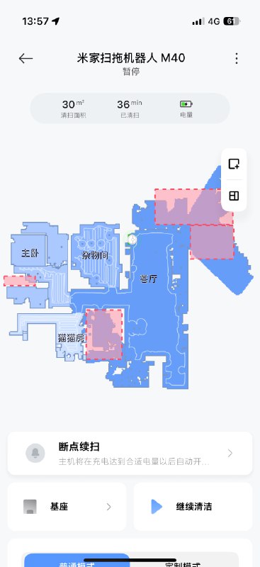 狠狠压榨机器人拖地