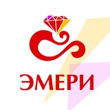 ЭМЕРИ | Ювелирные украшения | Иркутский завод