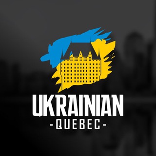 Українці в Квебеку I Ukrainian Quebec