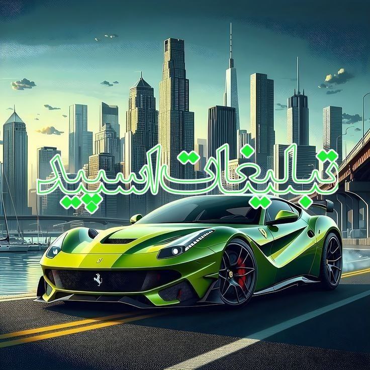 گروه دوستیابی دخترونه قزوین: ❶﹚ نام : 🌹🌹کافه دنج ❤️❤️ 50❤️❤️60🍻❷﹚ نو؏ تبلیغات : #telegram❸﹚ توضیحات :قوانین و مقررات گروه :رنج سنی گروه 30 سال به بال