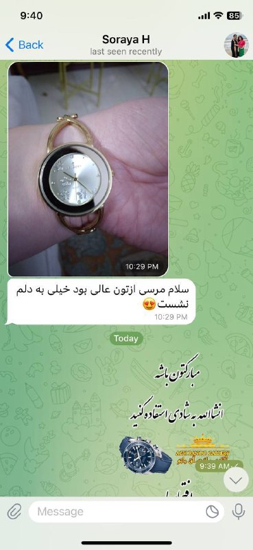 « فروشگاه بزرگ ساعت آق بانو »: ممنون از محبت شما🌹