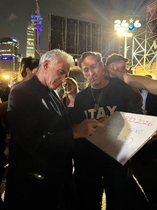 🇮🇱 Chairman of Yesh Atid and number 2 in the Together Party, Yair Lapid, signs a commitment to establish a state commission of inquiry into the October 7 massacre at a rally in Hatofim Square. Dvir Jabra News 12