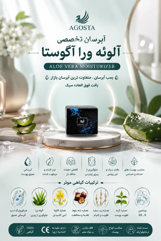 سلامت پوست🎭 و مو💆: ALOE VERA MOISTURIZER🌵❌میدونی وقتی پوستت کم آب میشه چی میشه🤕نتیجش میشه ایجاد چین و چروک ، خشکی و پوسته شدن ، تیرگی و خار