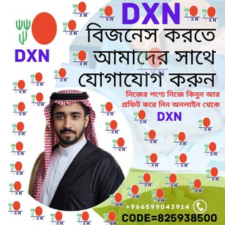 DXN Business Off Saudi Arabia Telegram Group Link