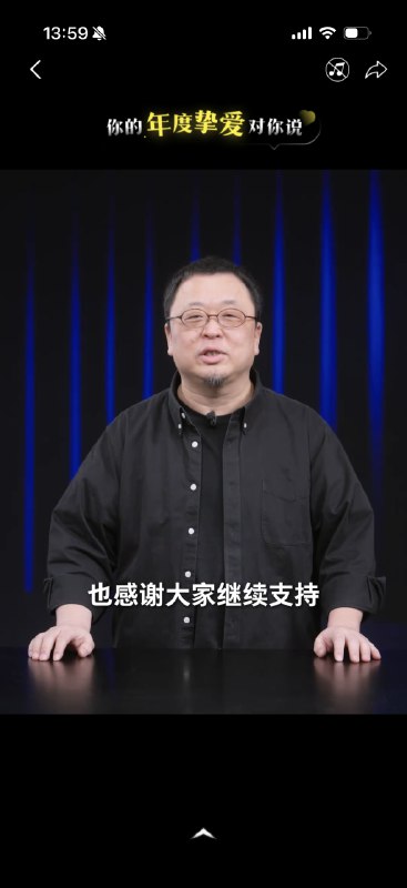 B站年度报告还有个老罗彩蛋B站年度报告还有个老罗彩蛋
