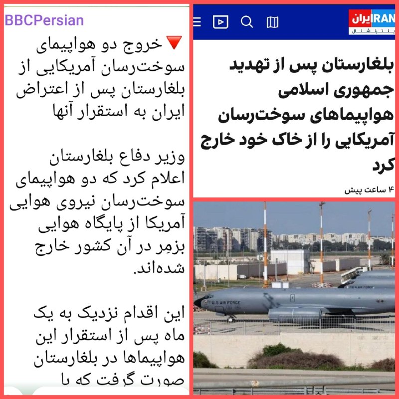 کیهان آنلاین: پژواک اقتدار ایران به بلغارستان رسید🔘 بله | ایتا | سروش+ | اینستاگرام | تلگرام@Kayhan_Online