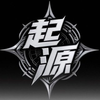 Telegram profile photo for 起源内核官方频道
