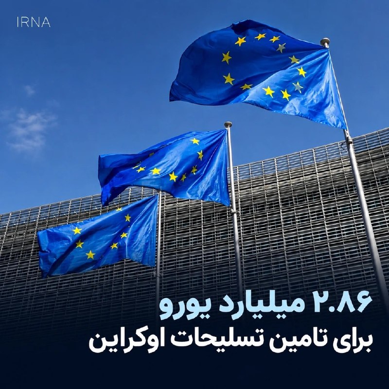 EU billions budget for the purchase of Ukrainian drones and missiles The European Commission has announced a significant budget to meet Ukraine's urgent military needs. This budget is allocated for the purchase of UAVs, missiles, air defense systems, radar and electronic warfare equipment.