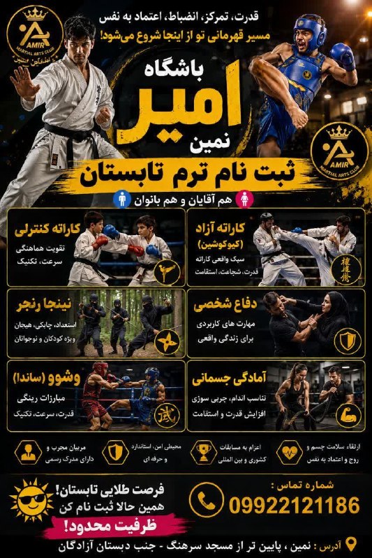‎باشگاه ورزشی امیر-نمین: @sportamirnamin