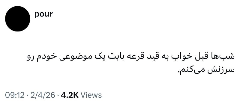 گده دن زهلم گئدیر: درد مشترک @gadadan