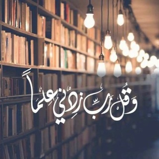 Telegram profile photo for قناة البيان للعروض والعلوم الشرعية
