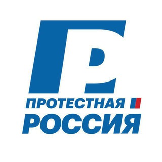 Telegram profile photo for Протестная Россия | Политика