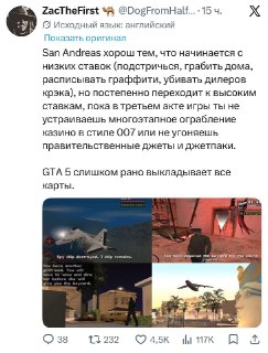 Какую часть GTA считаете лучшей и почему именно её?