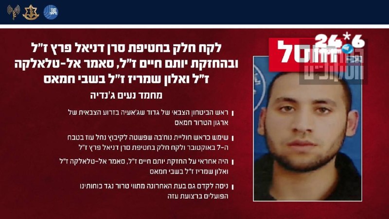 חוסל מחבל שהחזיק בחטופים בשג'אעייה וניסה לקדם פעולות טרור