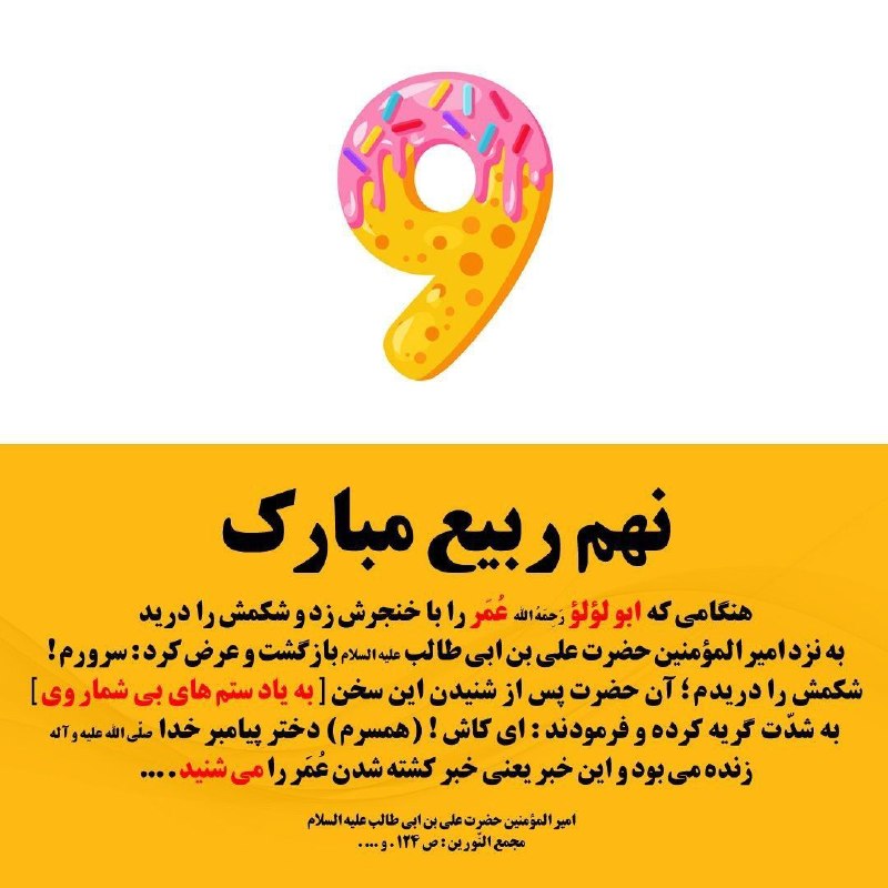 هیئت عشاق الزهرا(س): رسانه پست
