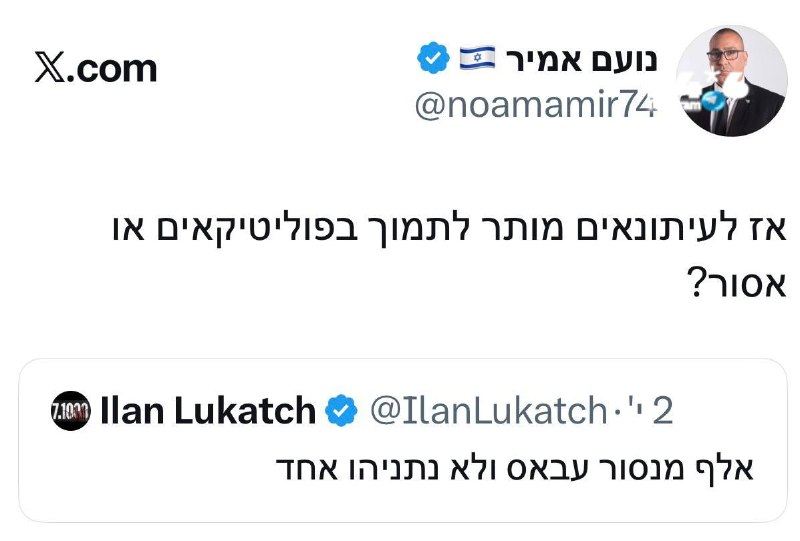 🇮🇱 אני רק שאלה. ערוץ 14. טלגרם וואטסאפ אינסטגרם פייסבוק טיקטוק.
