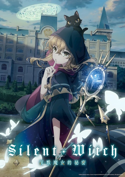 沉默·魔女沉默魔女的秘密 夸克网盘