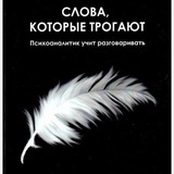 ProSelf читает