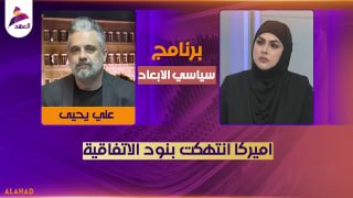 ALAhad TV - ערוץ אל אהד