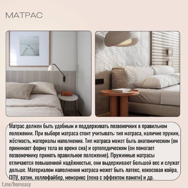 Кровать в интерьере. Как выбрать? Какие тренды существуют? Выбор кровати это не просто покупка мебели, это инвестиция в качество вашего отдыха и, к... - изображение 8 - кровать, какие, тренды