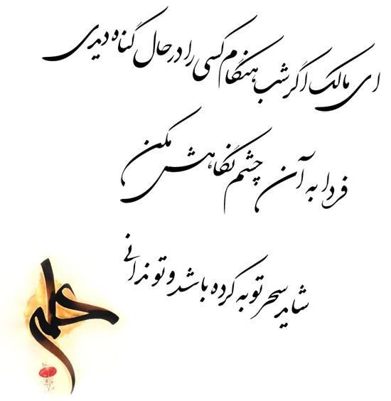 کانال « نشر العلم الشرعی » ماموستا بهروز عزیزی: بسیاری از ما انسانها ممکن است از گناه و خطای شخصی آگاه باشیم، یا در برههای از زندگی، گناهی را از او دیده باشیم؛ اما چه
