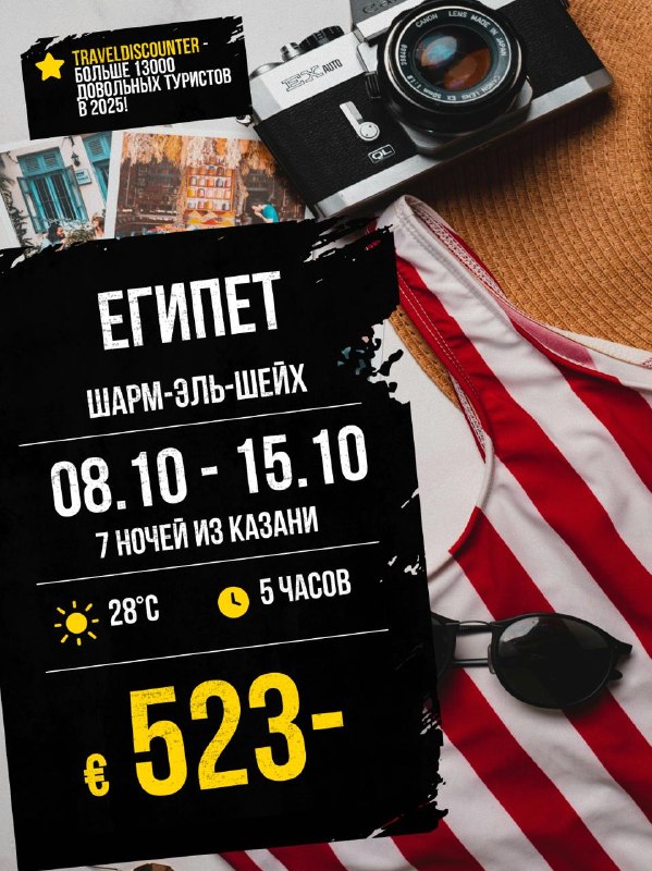 Иллюстрация к посту канала Traveldiscounter. Путешествия, как привычка, а не событие года.