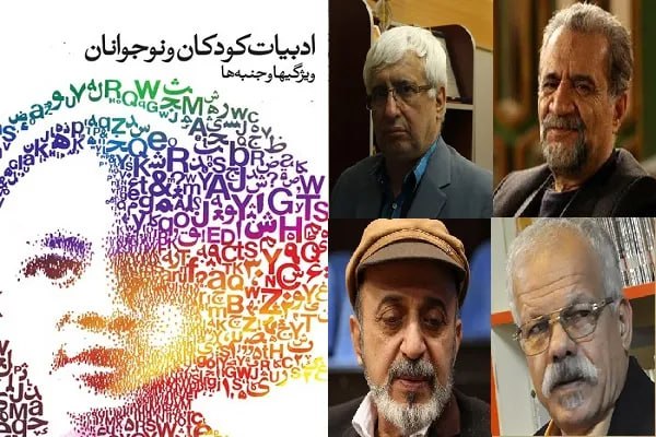 پایگاه خبری حاجت: ادبیات کودک و نوجوان؛ گنجینهای که از دست نسل جدید میرود🔹میان گنجینه قصههای ایرانی و جهان پرشتاب کودکان و نوجوانان امر