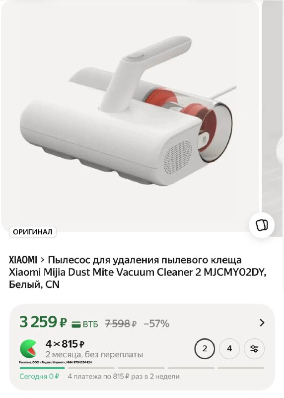 Пылесос для удаления пылевого клеща Xiaomi Mijia Dust Mite Vacuum Cleaner 2 MJCMY02DY, Белый, CN
