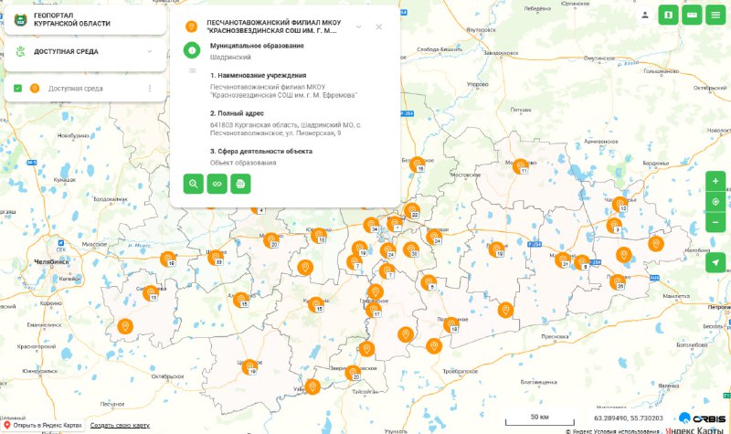 Геосервис «Доступная среда»  фото