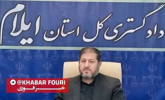 خبرفوری: 🔺️جبار سپهری رئیس کل دادگستری استان ایلام شد با حکم آیت الله اژه ای رئیس قوه قضائیه جبار سپهری از قضات مردمی نام آشنا و 
