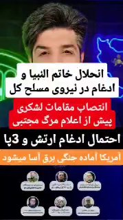 🚨 פירוק חאתם אל-נביה והשתלבות בכוחות המזוינים המיליטנטיים