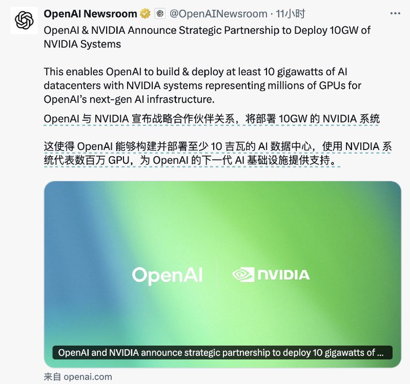 原来金融是这么玩的啊，真有你的 Open AIOpen AI 宣布获得了英伟达的 1000 亿美元投资用来构建超过 10GW 的算力中心