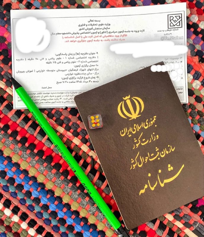 خبرفوری: 🔴 روش تضمینی قبولی در کنکور واسه کسایی که تا الان حتی ی کلمه درس نخوندن :فردا سر جلسه اول نیت میکنی و میگی خدایا به امید