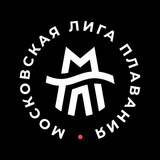 Московская лига плавания