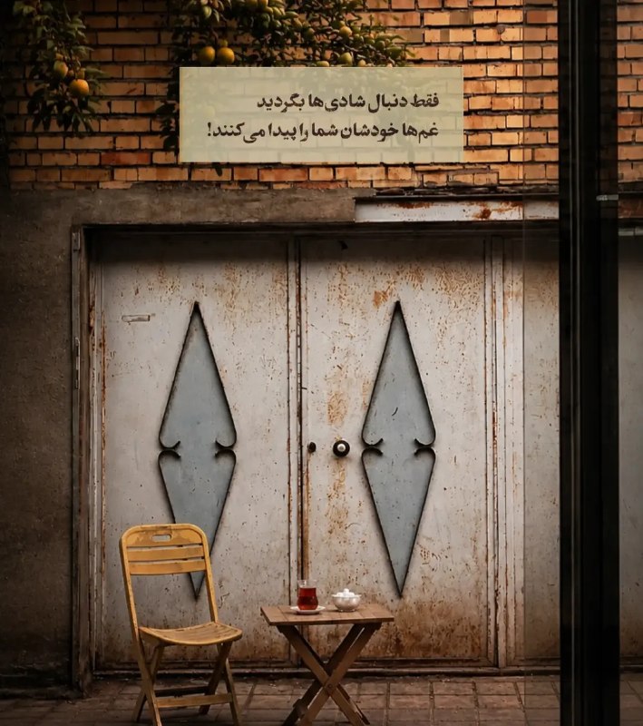 غرور | Axeset: غم ها خودشان شما را پیدا میکنند...┄┅┄┅┄┄┅┄┅┄『 @AXESET 』