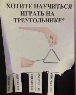 Шутка, которая кочует из канала в канал.