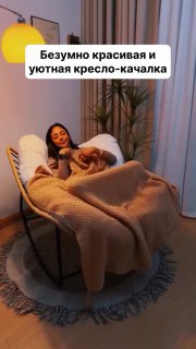 Хорошее кресло это не просто место, где можно посидеть, а целая маленькая вселенная для отдыха! Представьте себе вечер с любимой книгой, уютным пле... - изображение 1 - кресло, это, место