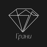 ГРАНИ: Психология преображения