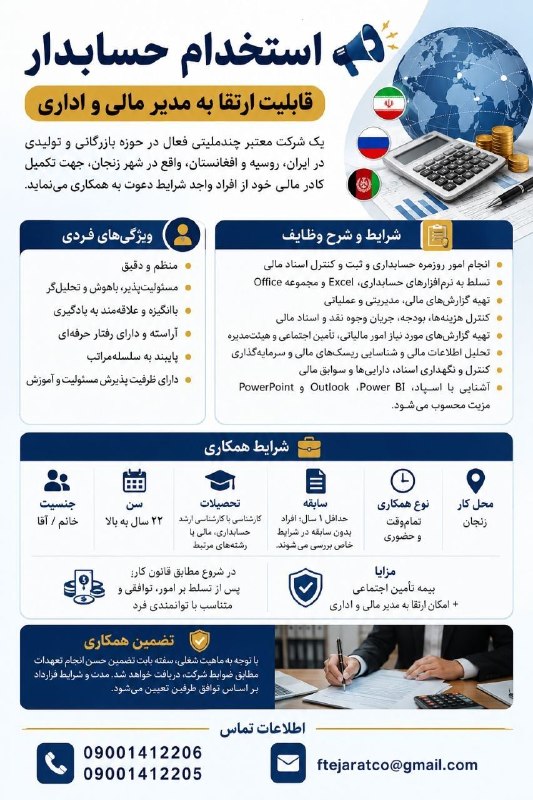 کاریابی رستم خانی: رسانه پست