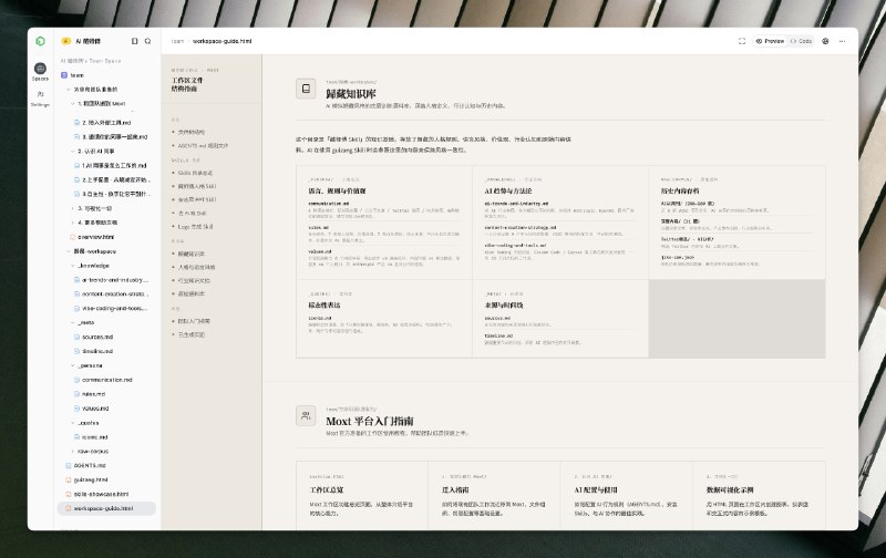 Moxt 是近期所有新的 Agent 产品里，我觉得最好的之一 ！终于找时间写了一篇介绍