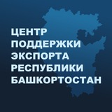 🚀ЭКСПОРТ БАШКОРТОСТАНА