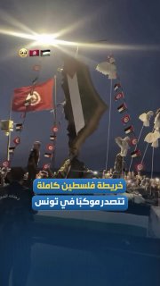 העלאת המפה ההיסטורית של פלסטין..