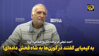 אחמד נג'פי: