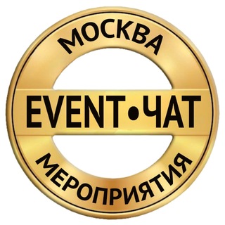 Telegram profile photo for Москва - события, нетворкинг, афиша, деловые знакомства